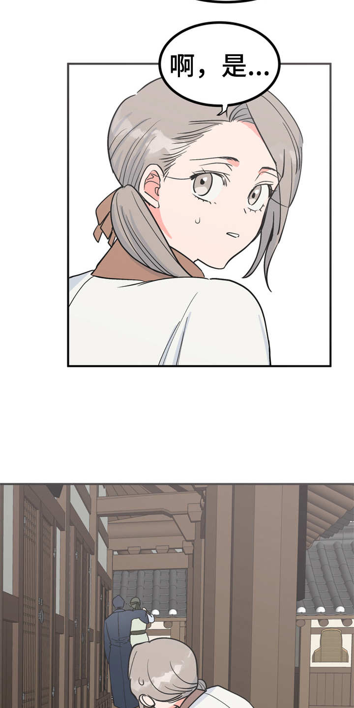 第17章：伤口裂开9