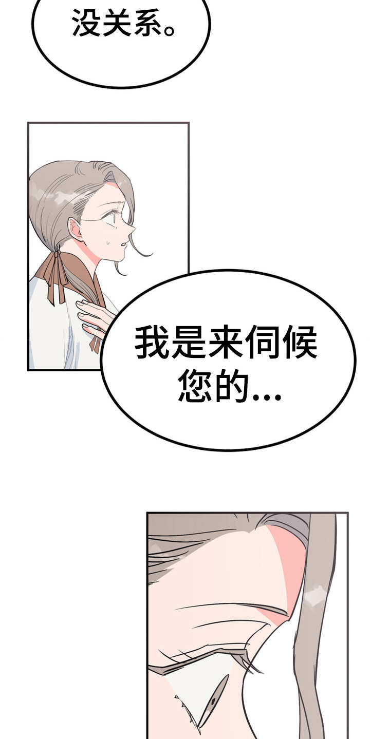 第14章：贪嘴20