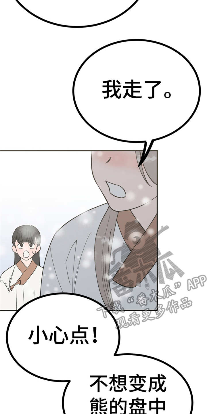 第20章：外出16