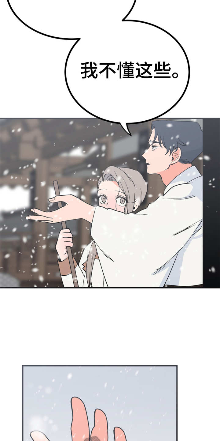 第10章：传闻1
