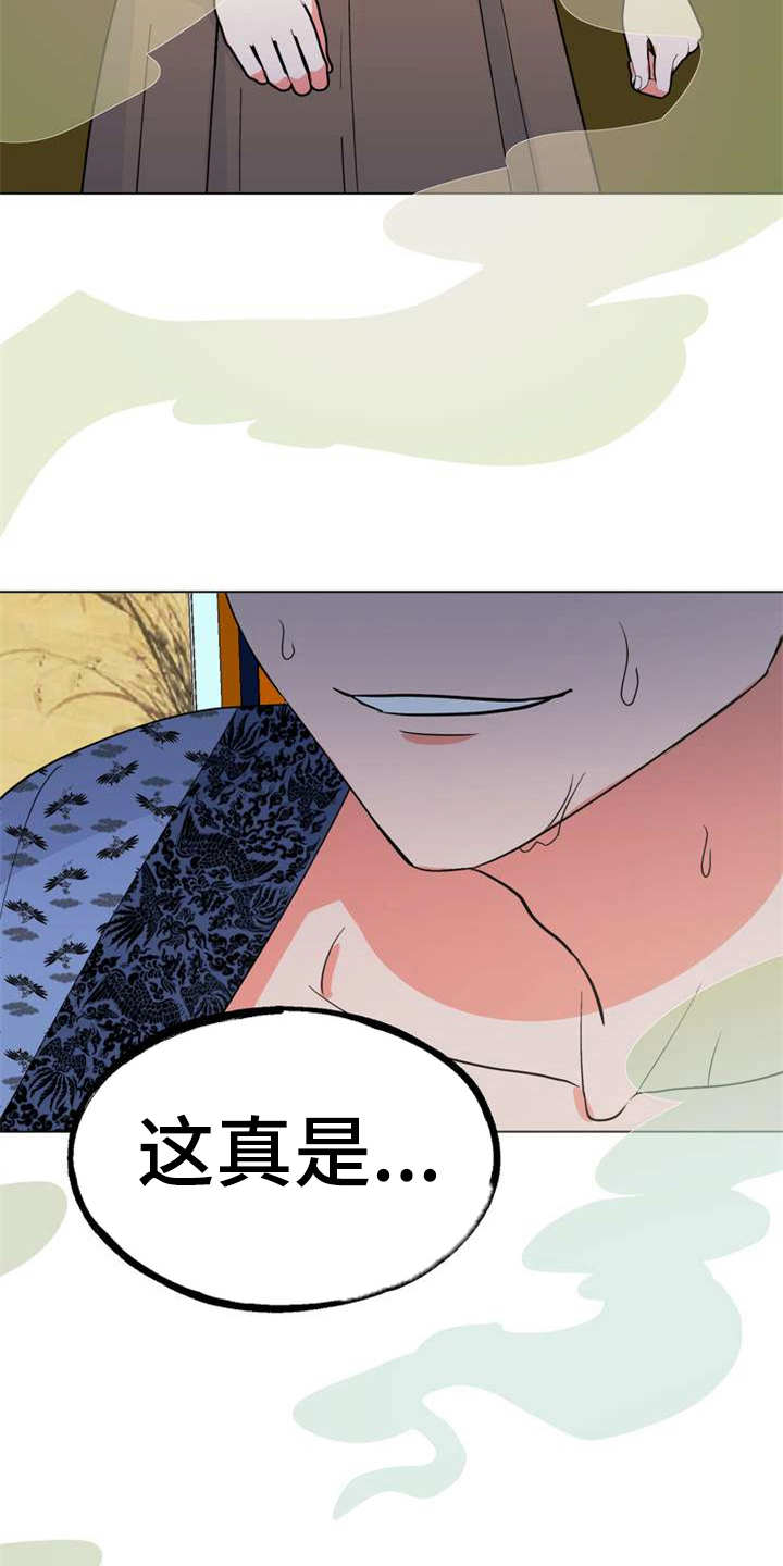 第3章：大人物21