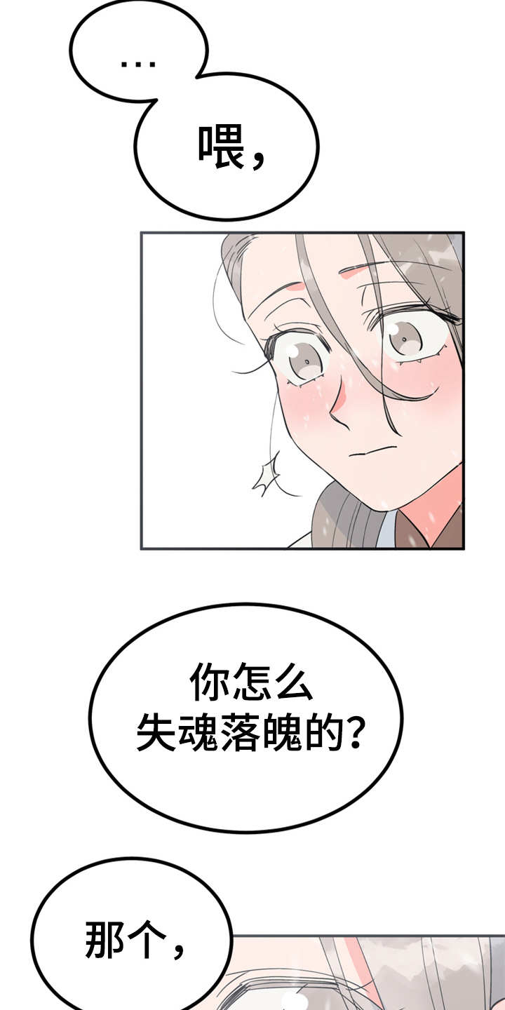 第10章：传闻13