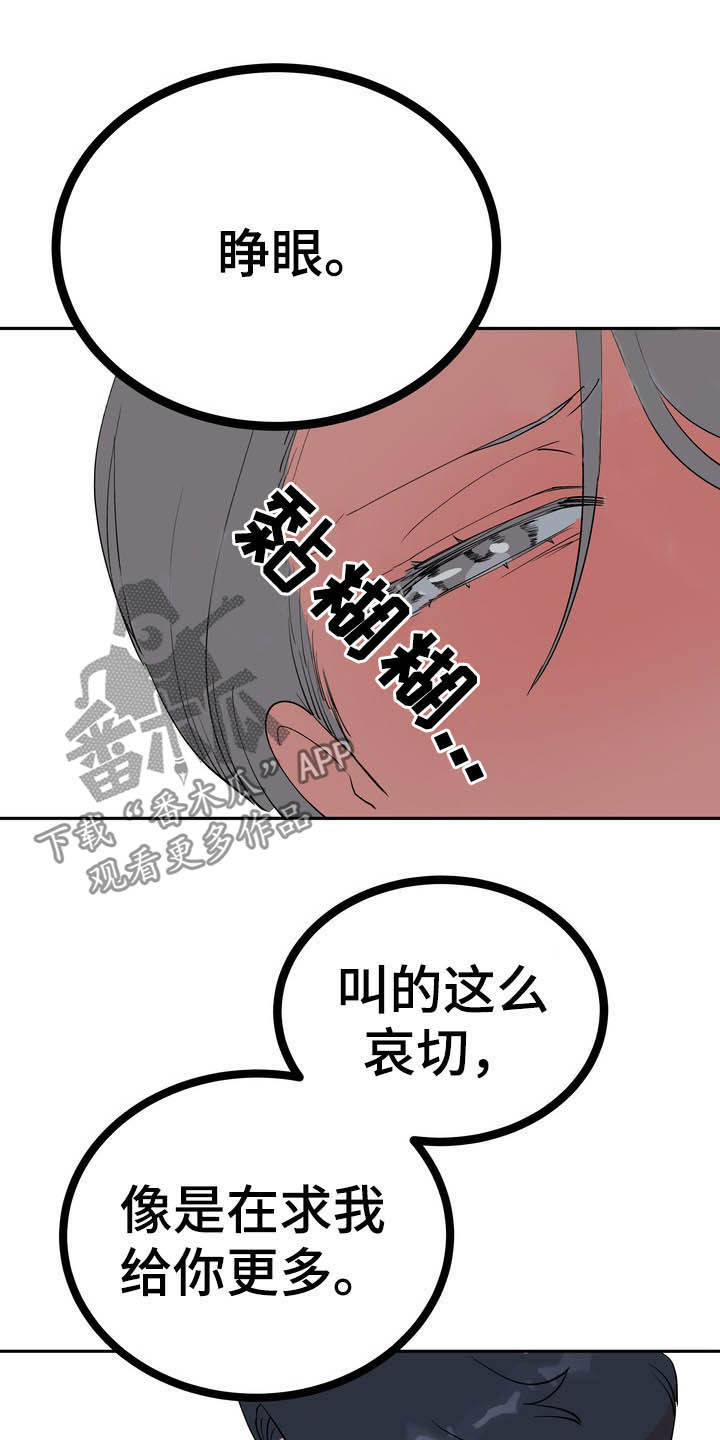 第28章：毒蛇22