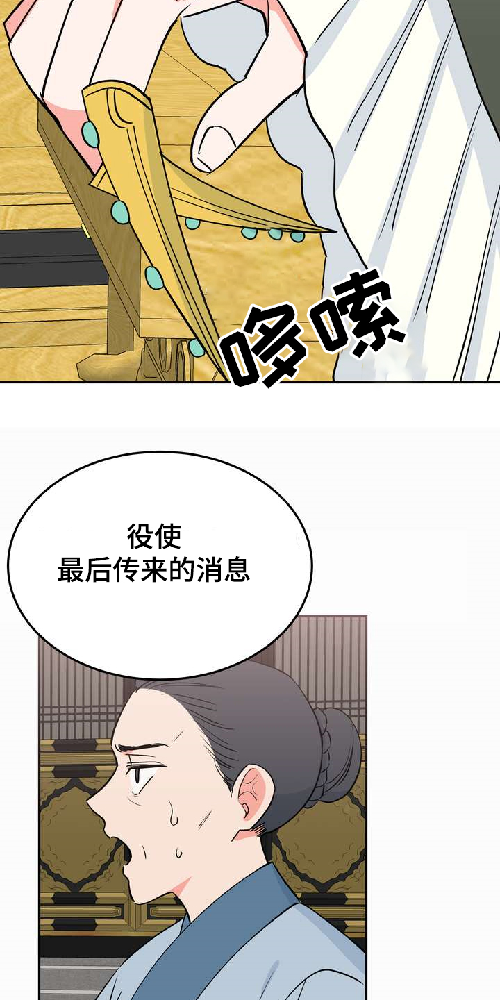 第30章：烧焦味17