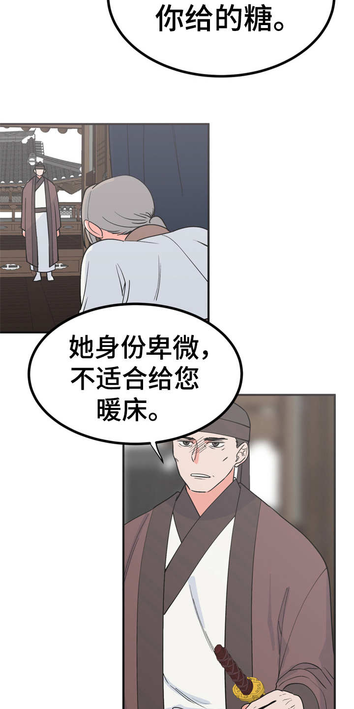第16章：合口味19