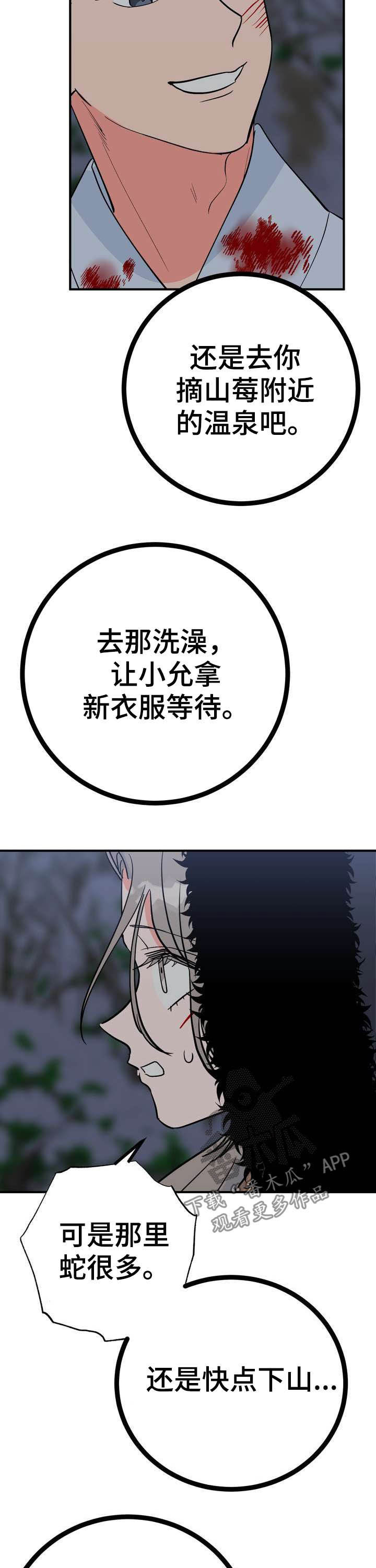 第27章：温泉10