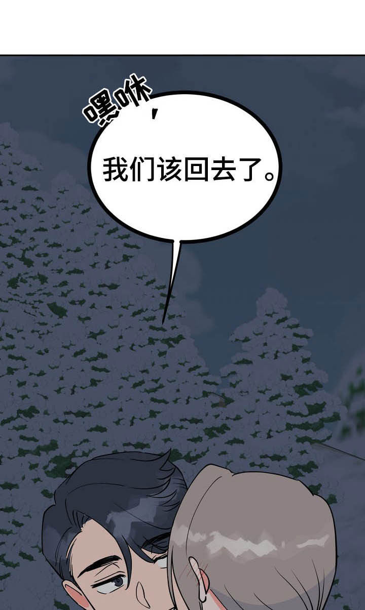 第29章：令我疯狂14