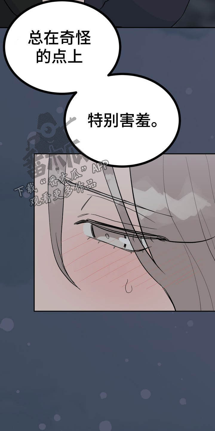 第29章：令我疯狂22