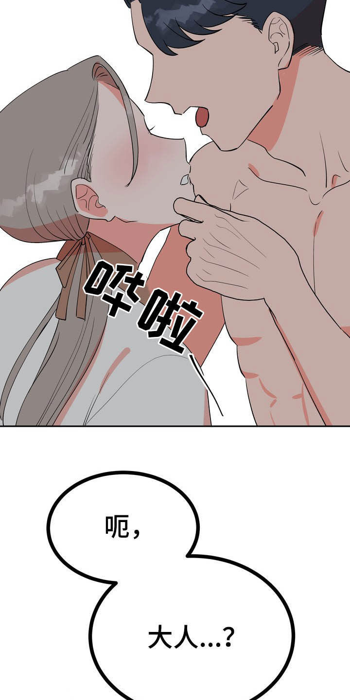 第28章：毒蛇23