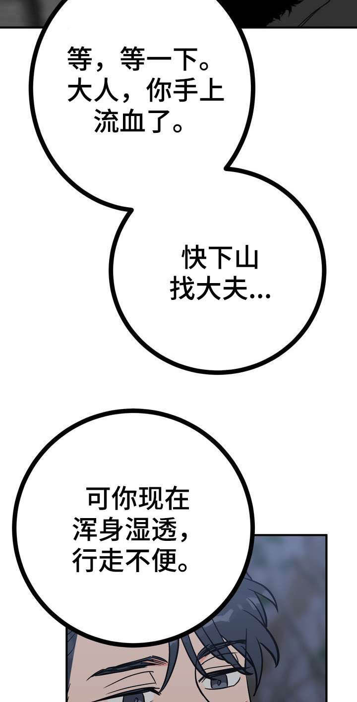 第27章：温泉9