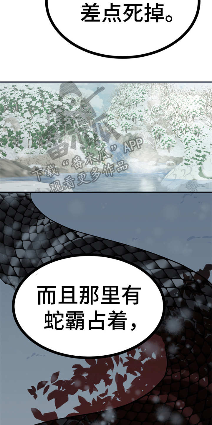 第19章：山莓12