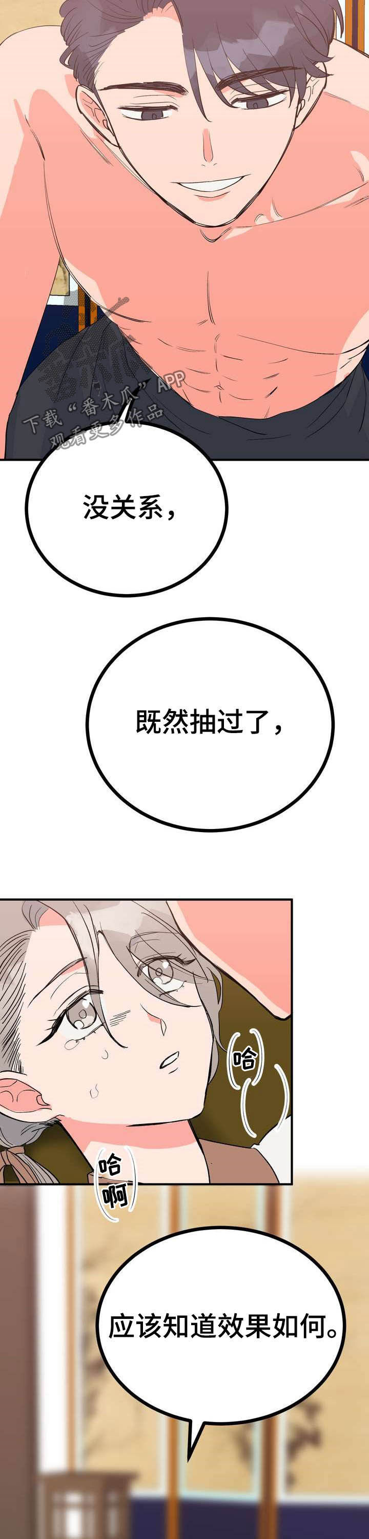 第25章：效果如何18