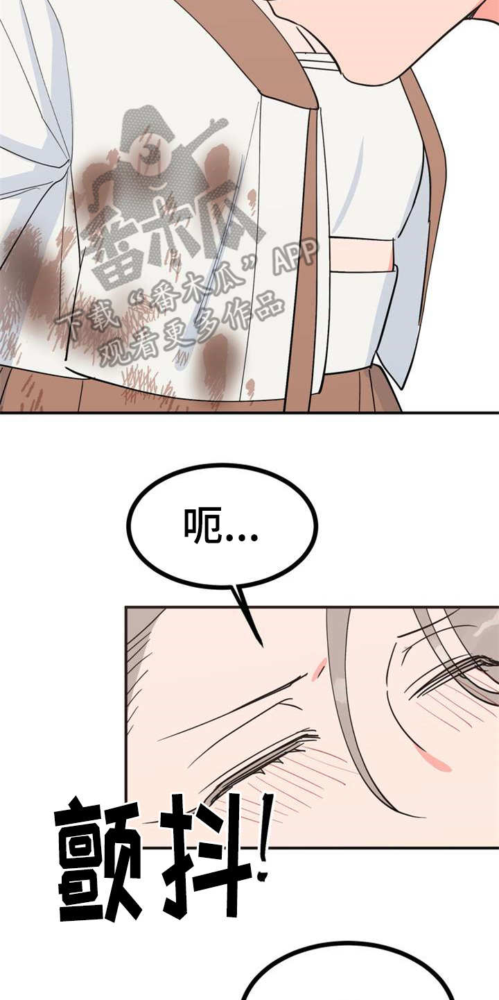 第23章：香味18