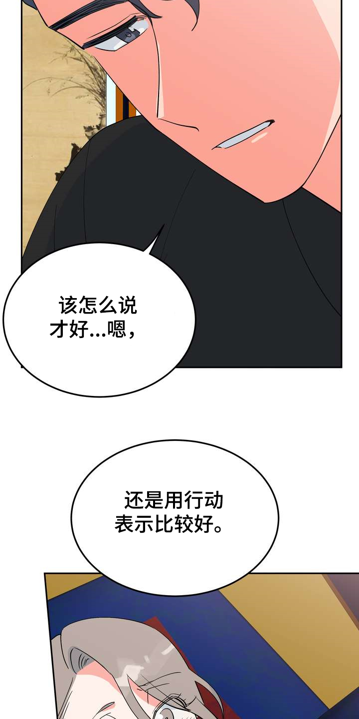 第31章：多呆一会22