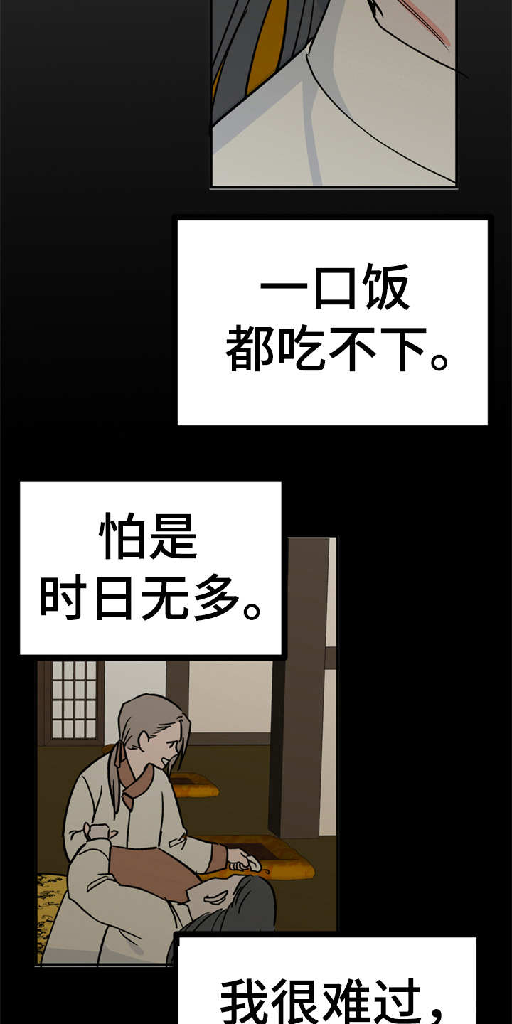 第19章：山莓21