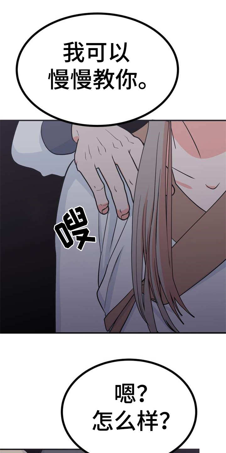 第5章：照顾22