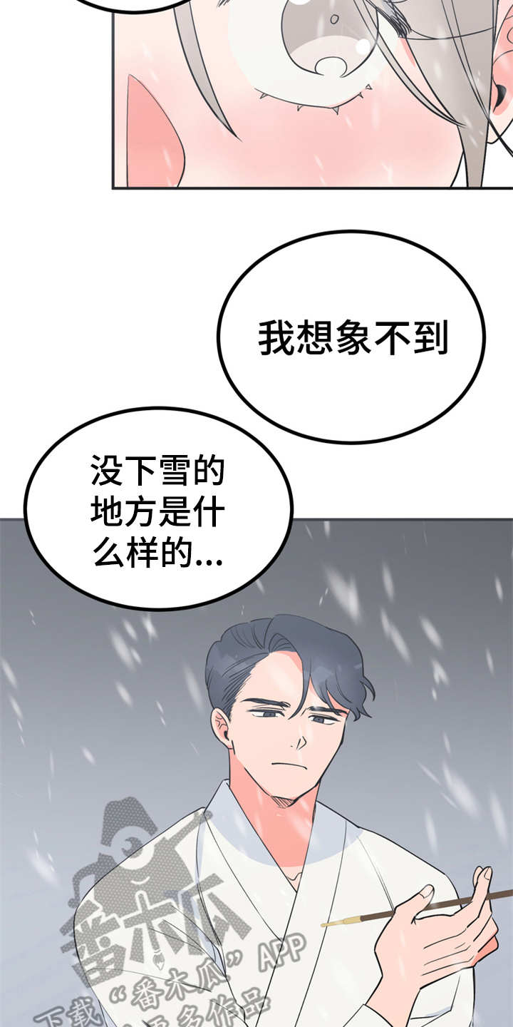 第10章：传闻14