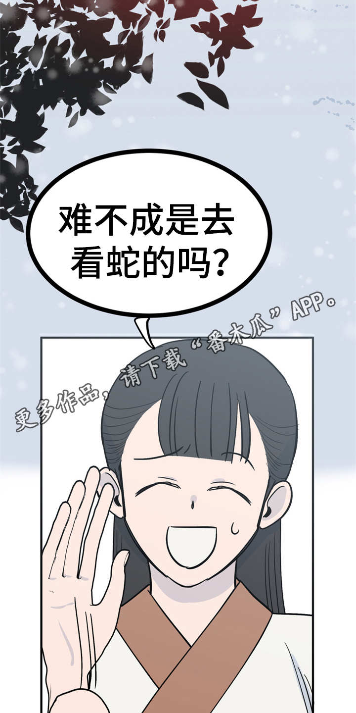 第19章：山莓15