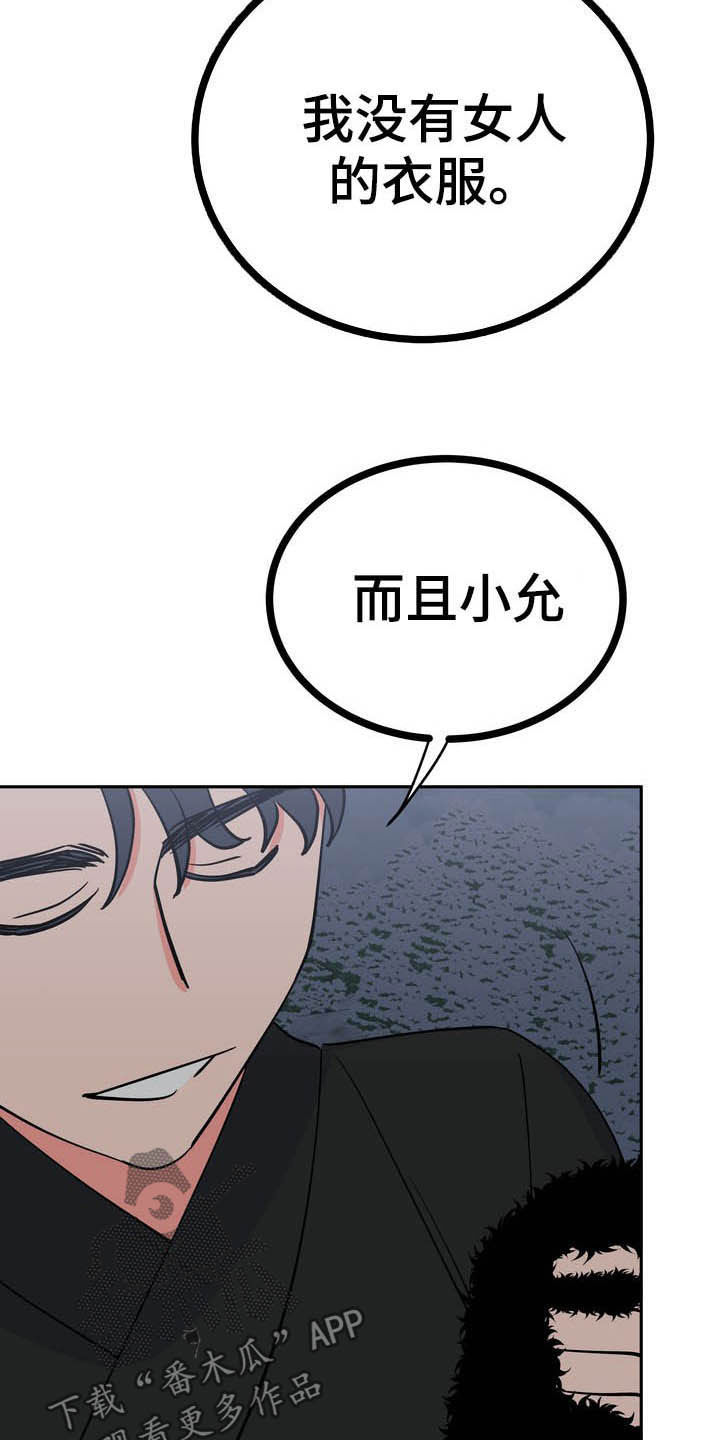 第29章：令我疯狂11