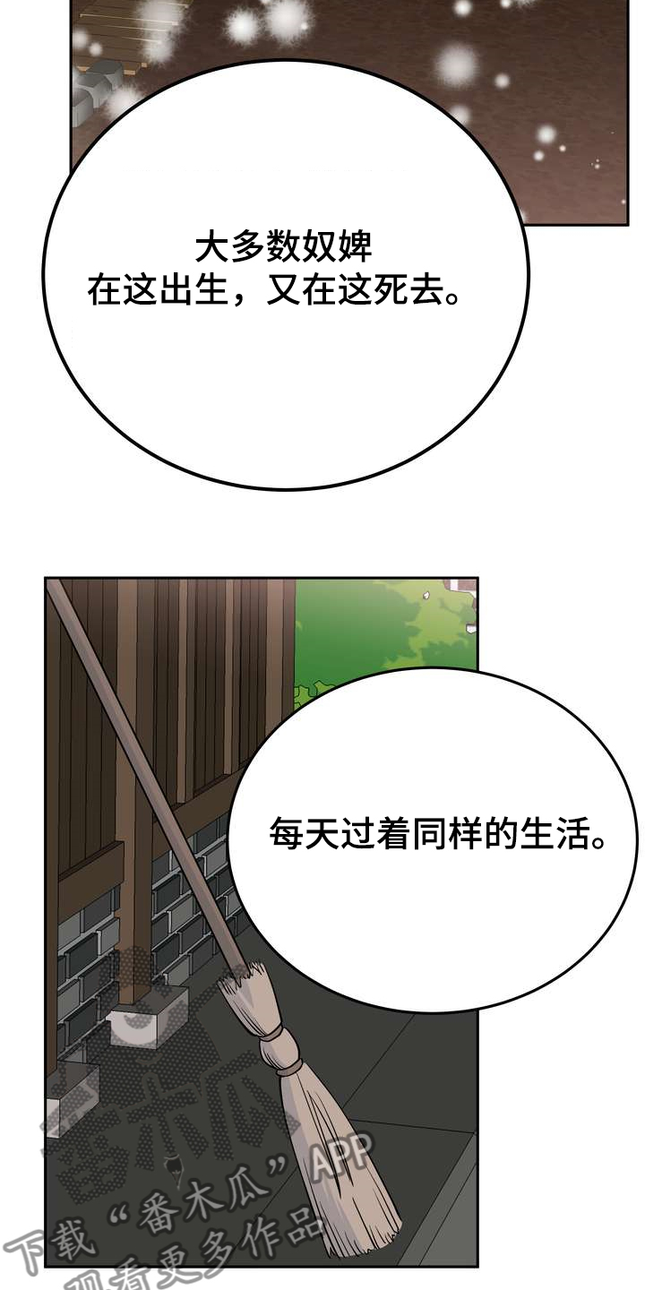 第31章：多呆一会17
