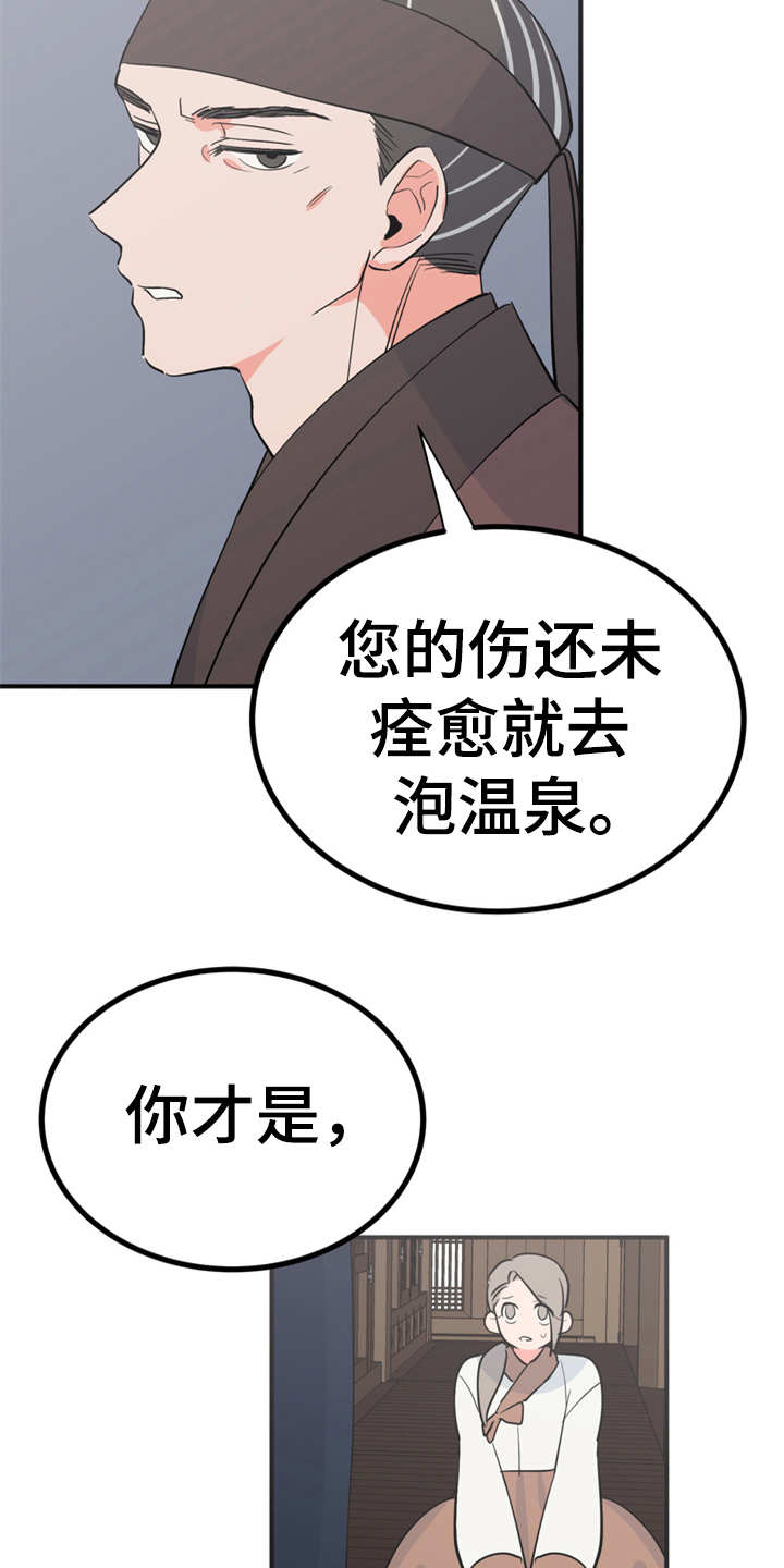 第15章：吓一跳16