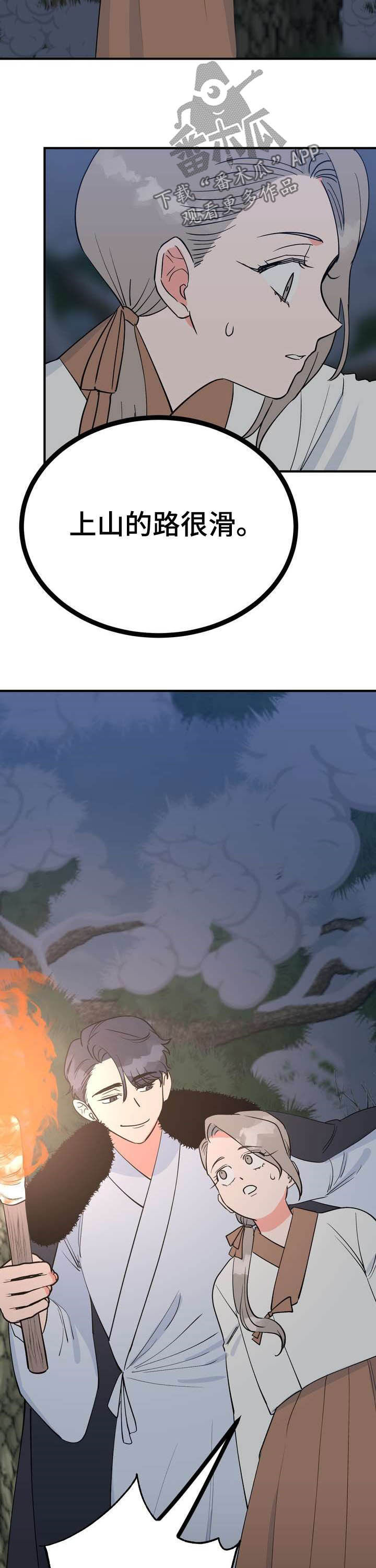 第26章：埋伏12