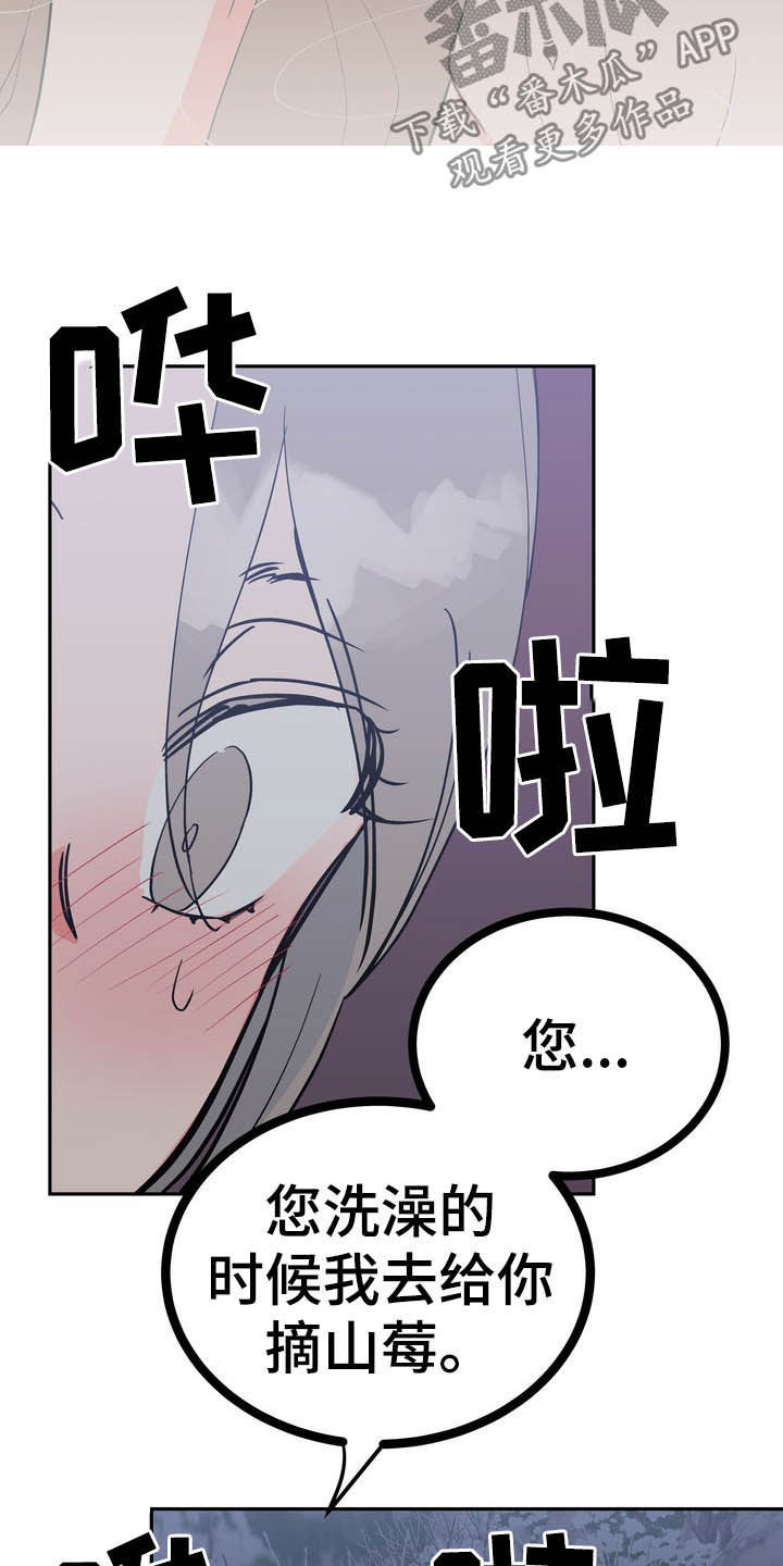 第28章：毒蛇5