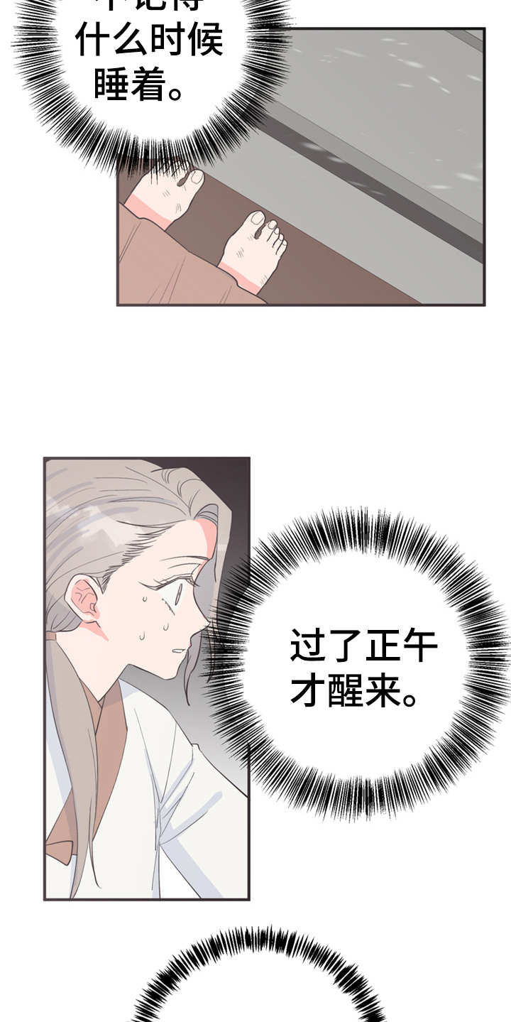 第15章：吓一跳5