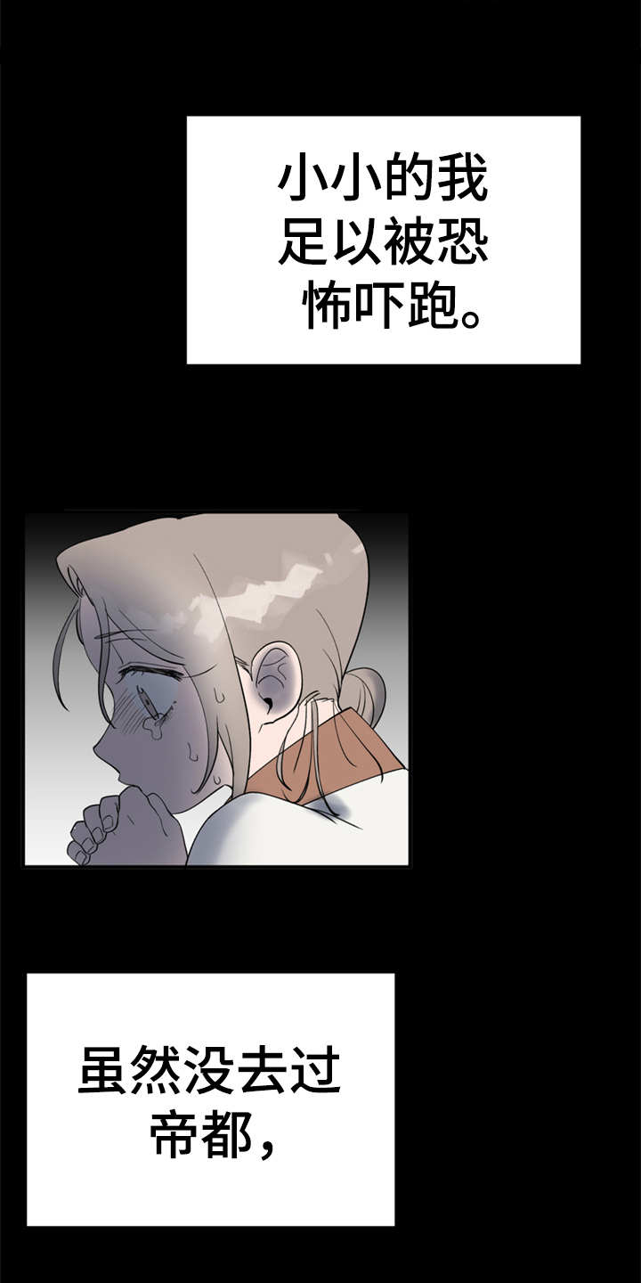 第10章：传闻6