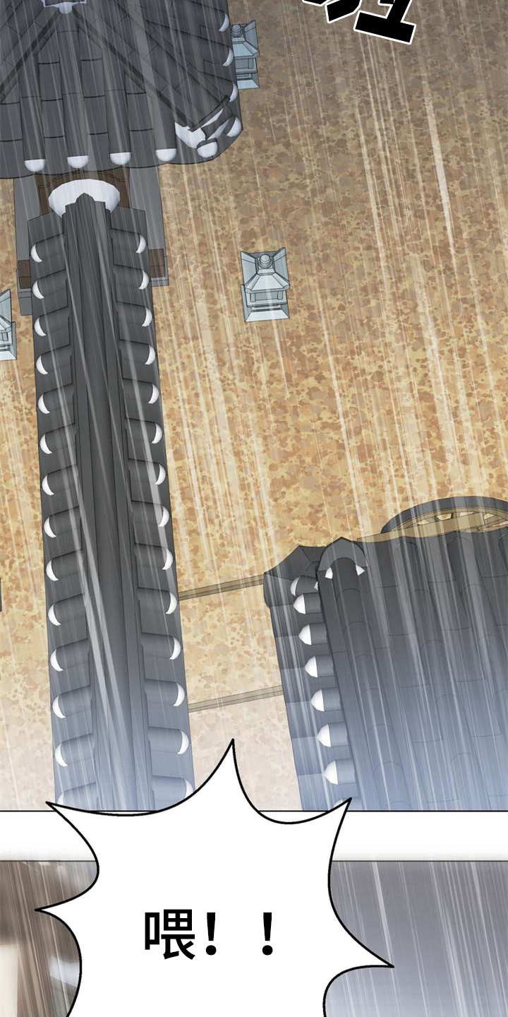 第2章：眼神21