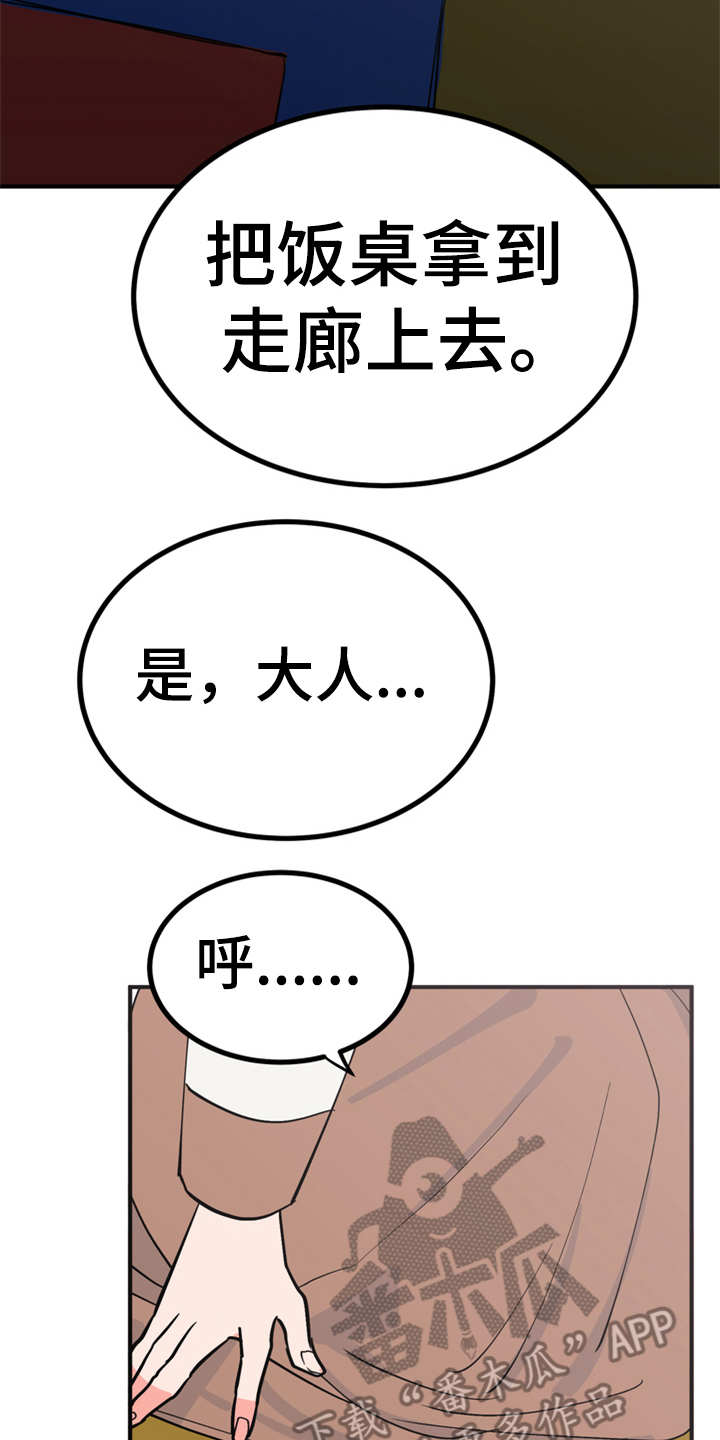 第14章：贪嘴22