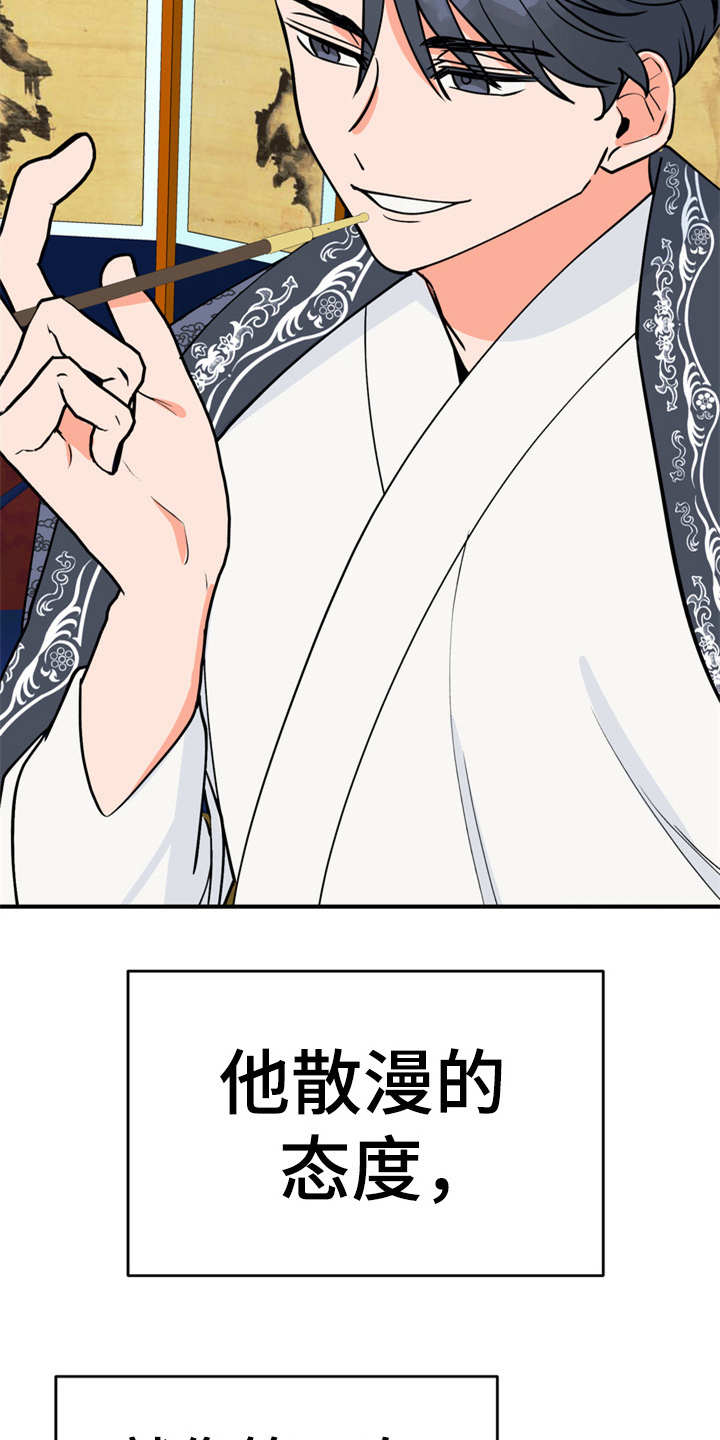 第13章：喂食19