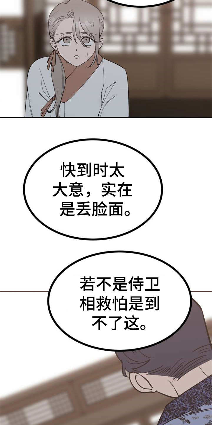 第4章：安排12