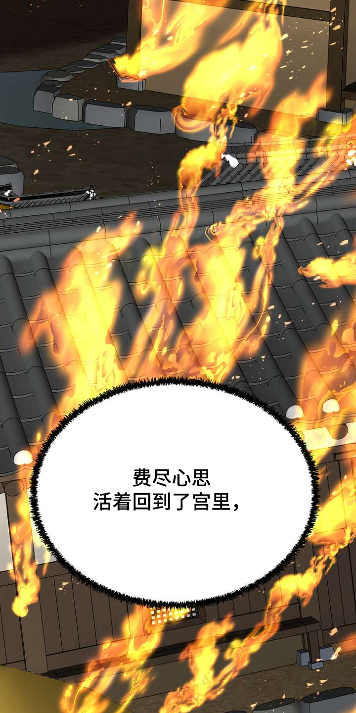第30章：烧焦味25