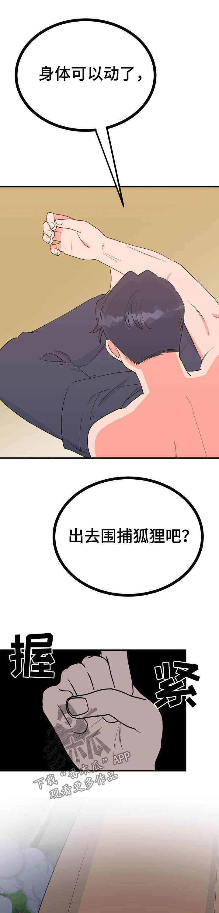 第26章：埋伏10