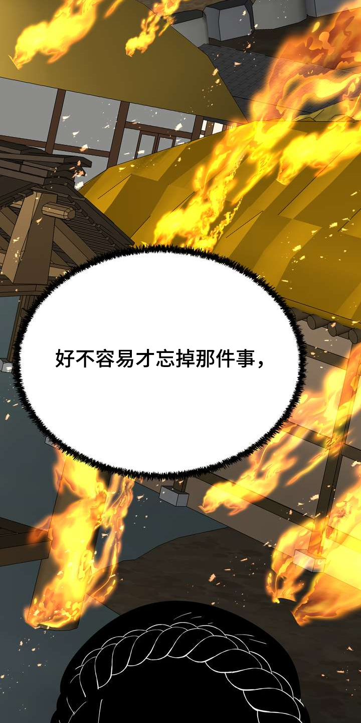 第30章：烧焦味26