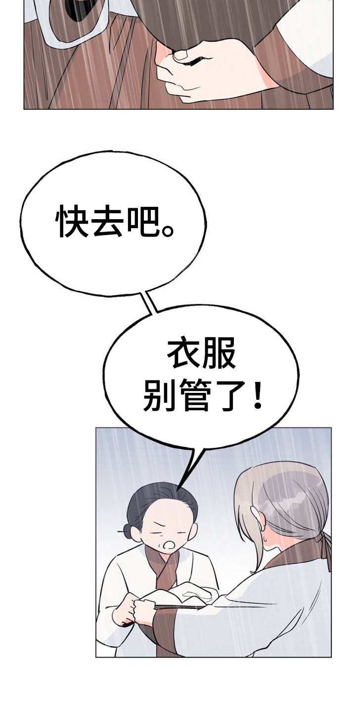 第2章：眼神5