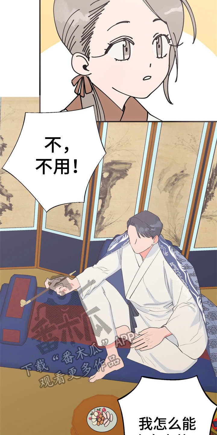 第14章：贪嘴9