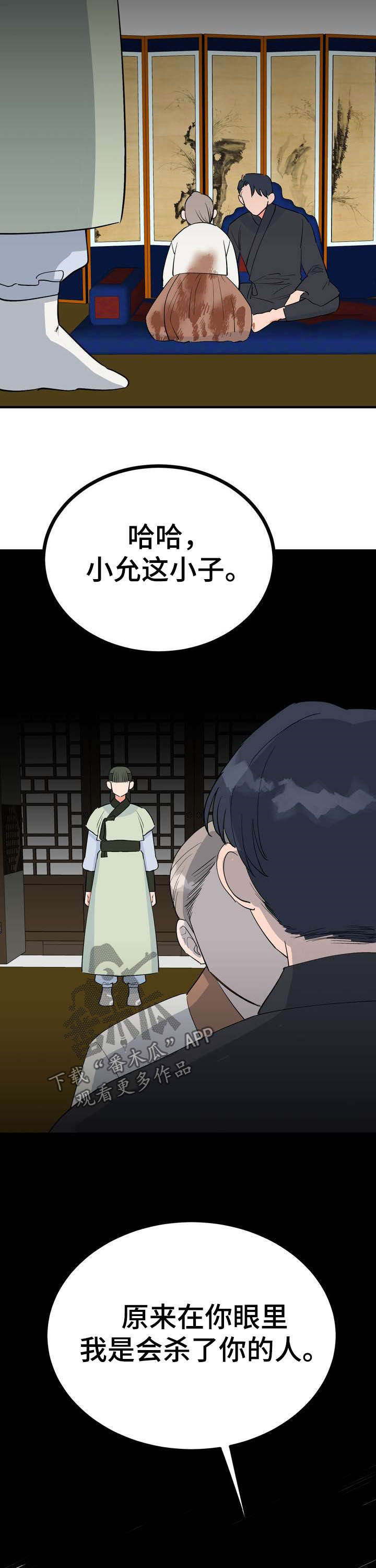 第24章：恩赐12