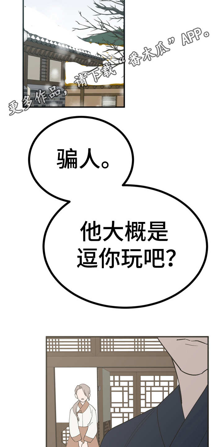 第20章：外出13