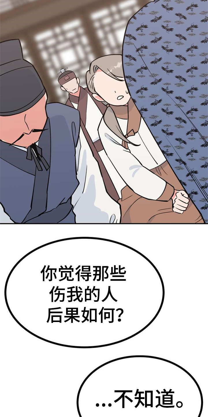 第4章：安排13