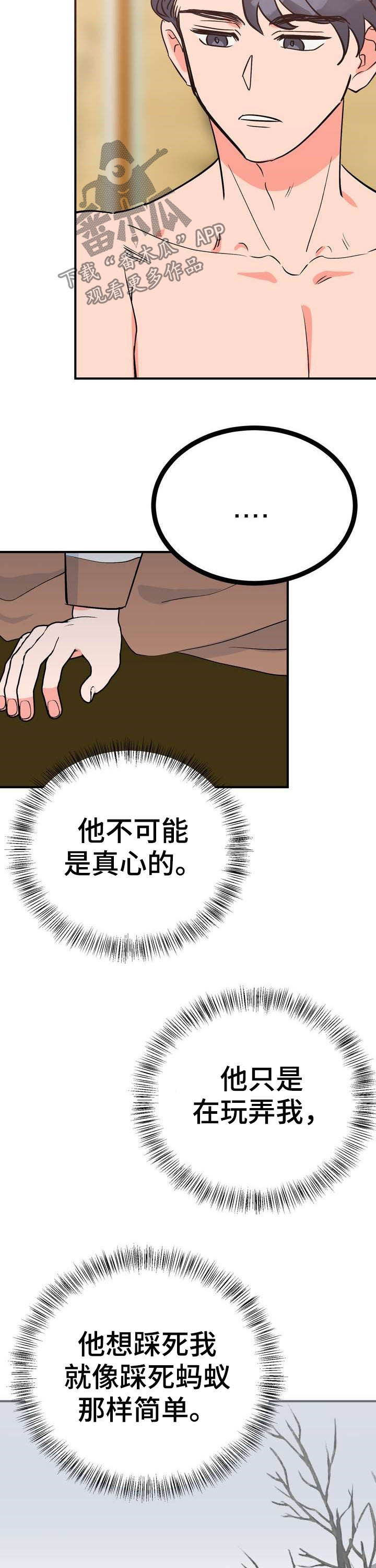 第26章：埋伏5