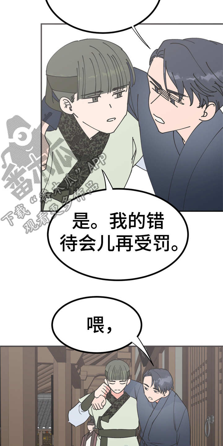 第17章：伤口裂开7