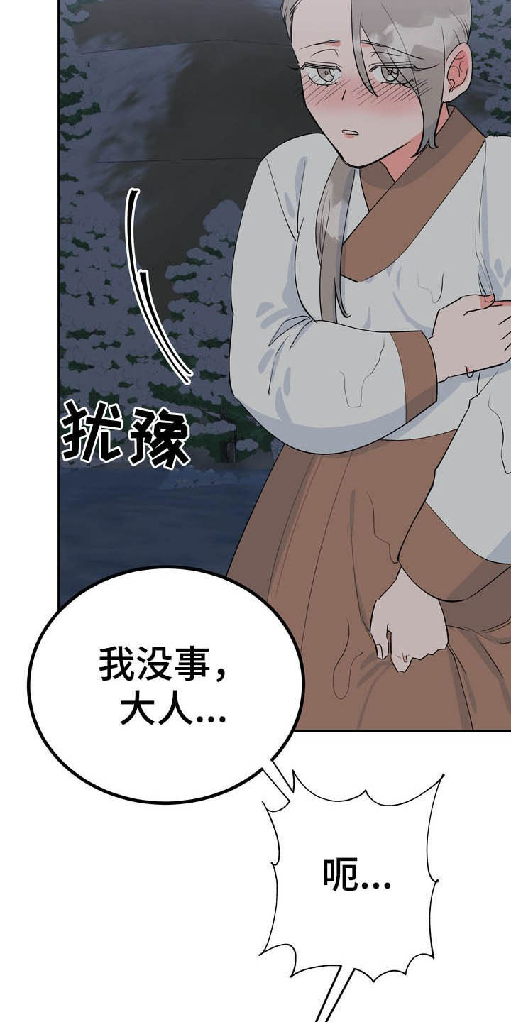 第29章：令我疯狂8