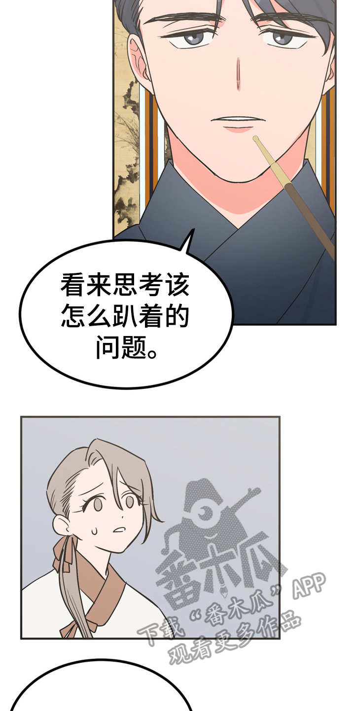 第17章：伤口裂开15