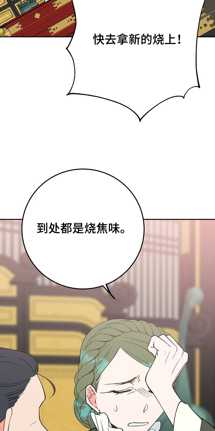 第30章：烧焦味32