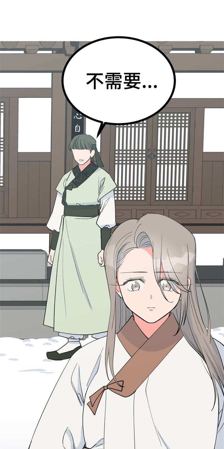 第6章：多管闲事7