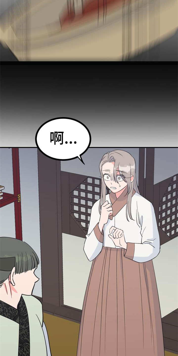 第6章：多管闲事16