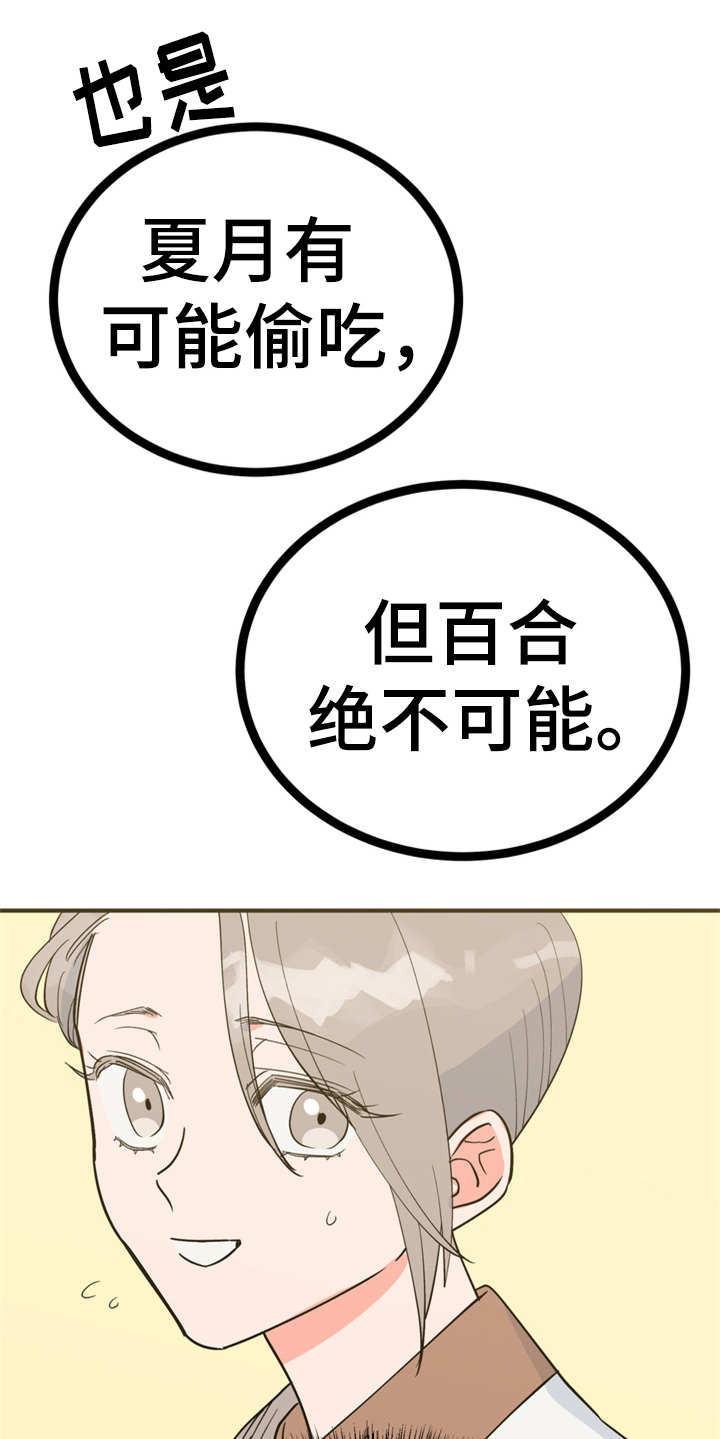 第19章：山莓5