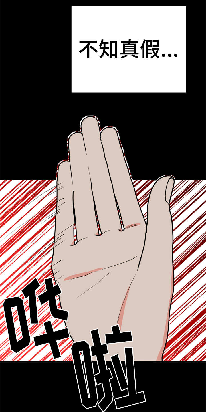 第10章：传闻7